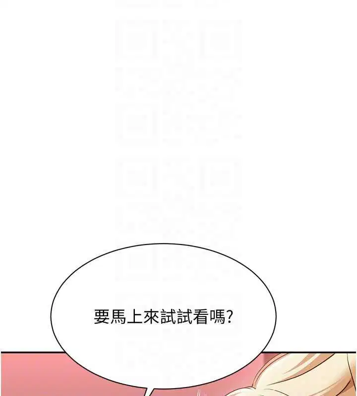 最終話-性福的逆轉異世界