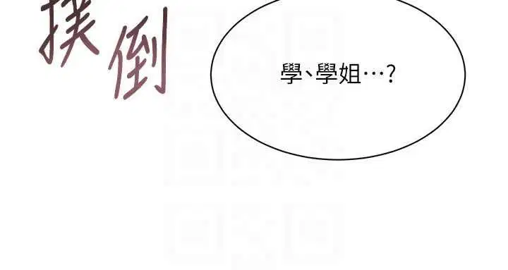 最終話-性福的逆轉異世界