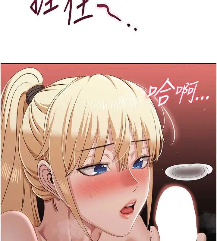 最終話-性福的逆轉異世界