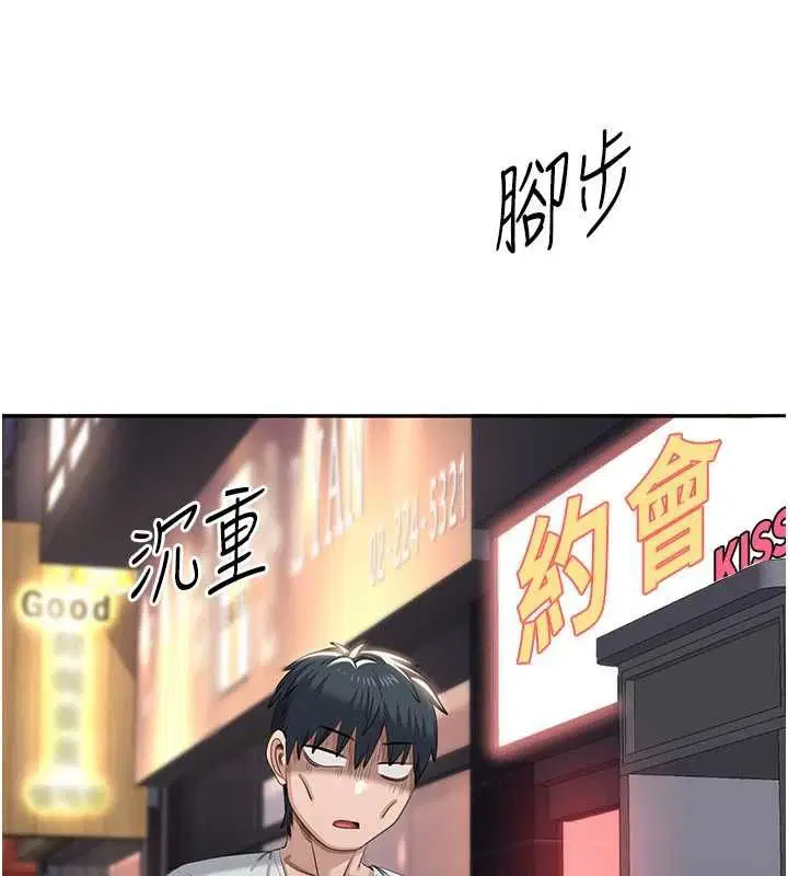 最終話-性福的逆轉異世界
