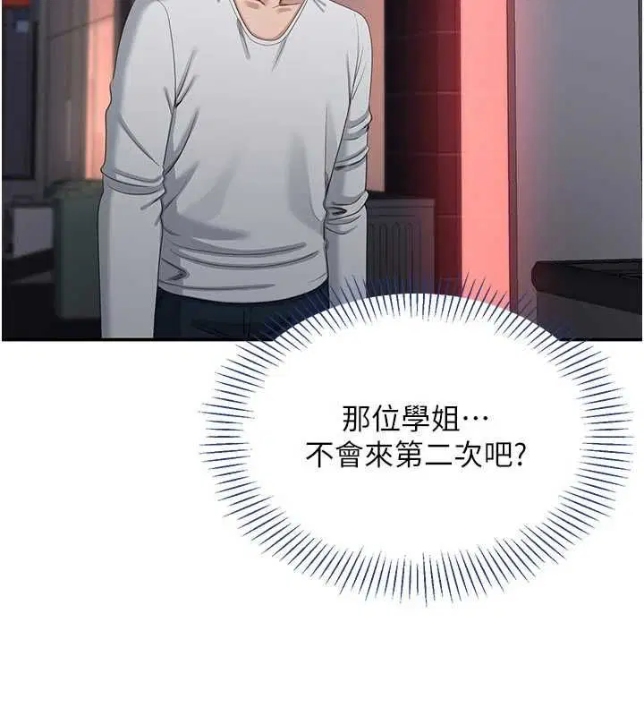 最終話-性福的逆轉異世界