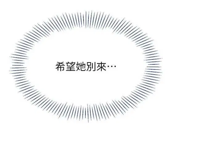 最終話-性福的逆轉異世界