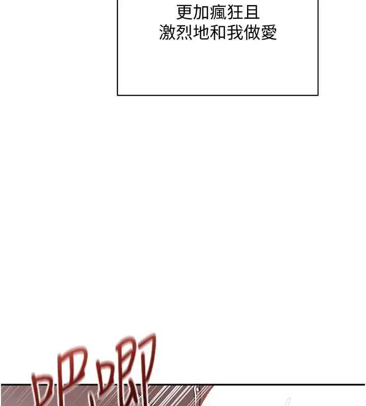 最終話-性福的逆轉異世界