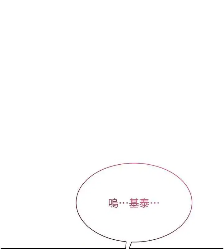 最終話-性福的逆轉異世界