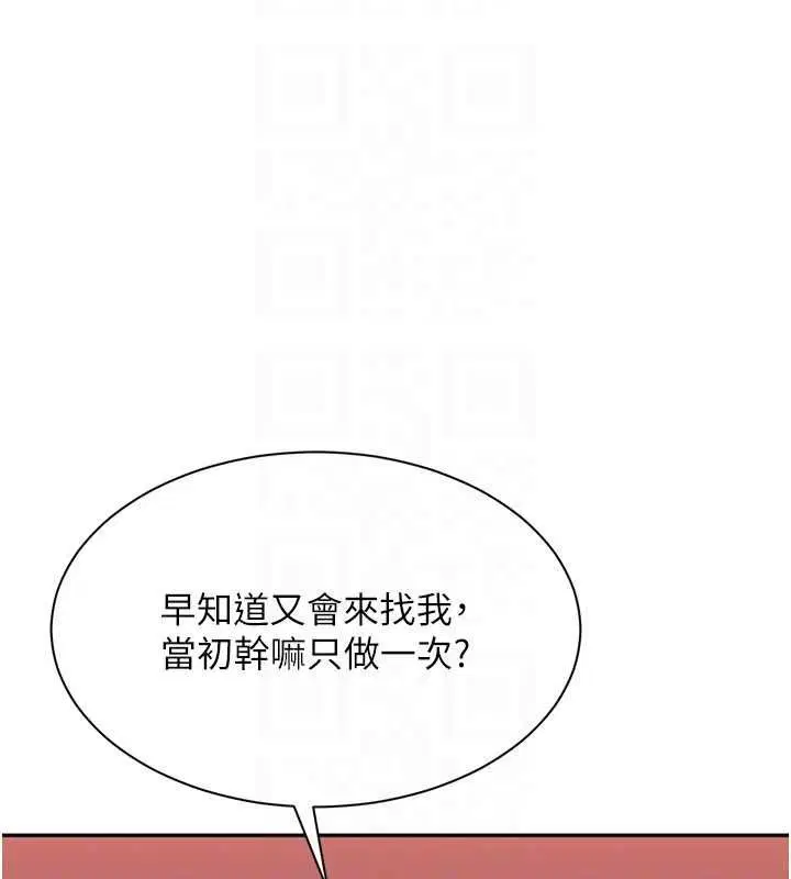 最終話-性福的逆轉異世界