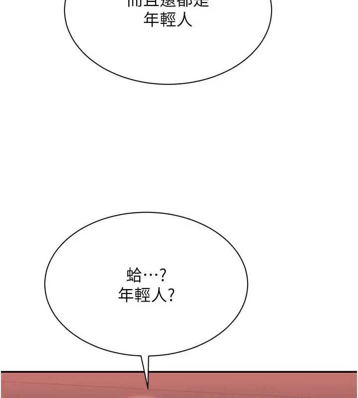最終話-性福的逆轉異世界
