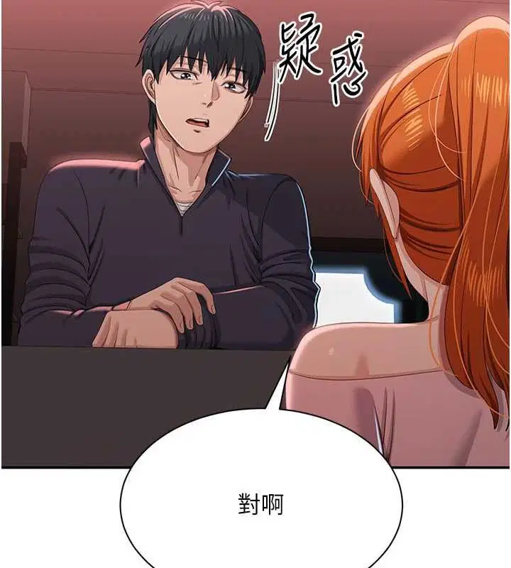最終話-性福的逆轉異世界