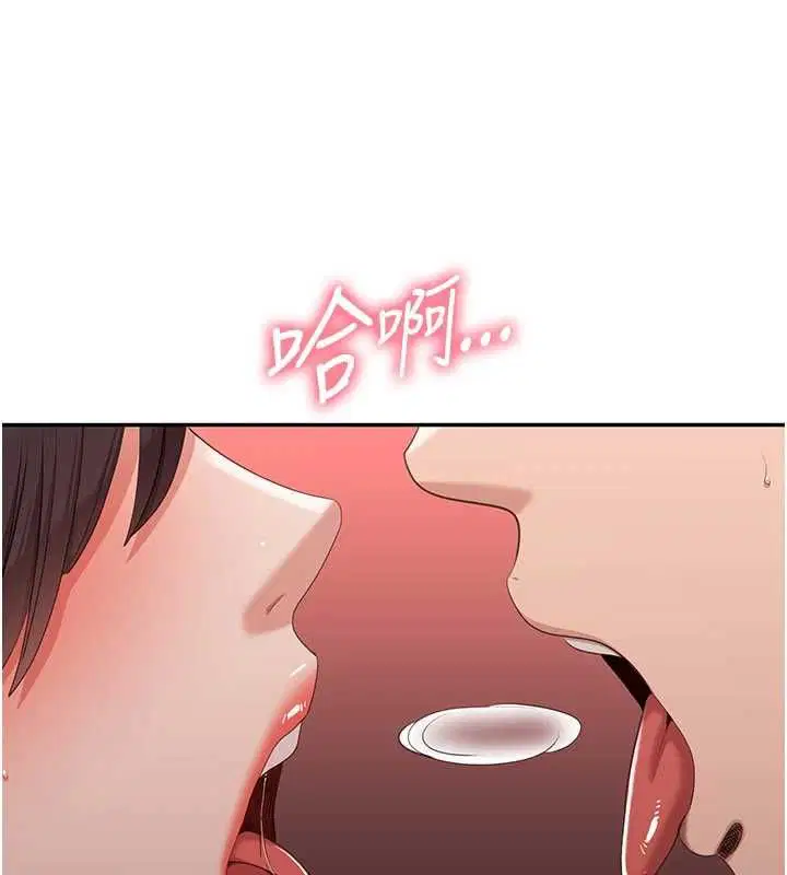 最終話-性福的逆轉異世界