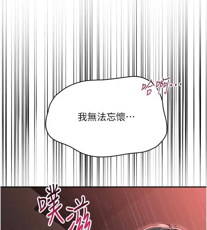 最終話-性福的逆轉異世界