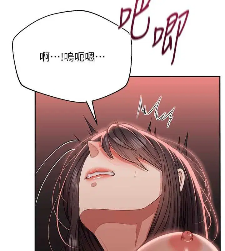 最終話-性福的逆轉異世界