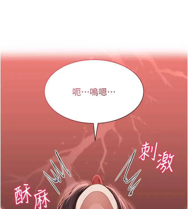 最終話-性福的逆轉異世界