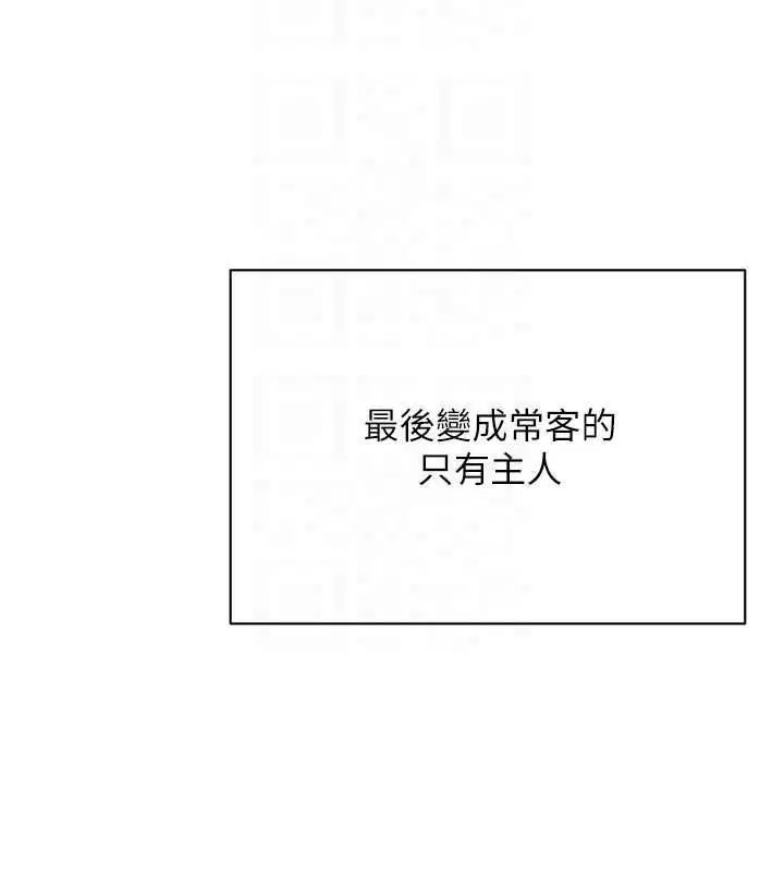 最終話-性福的逆轉異世界