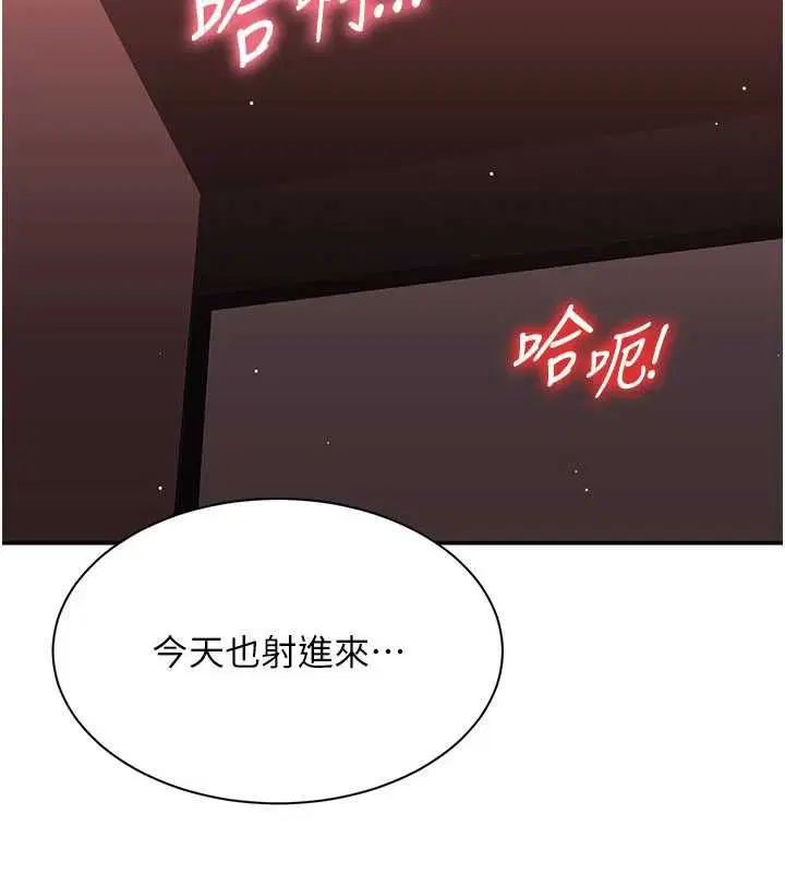 最終話-性福的逆轉異世界