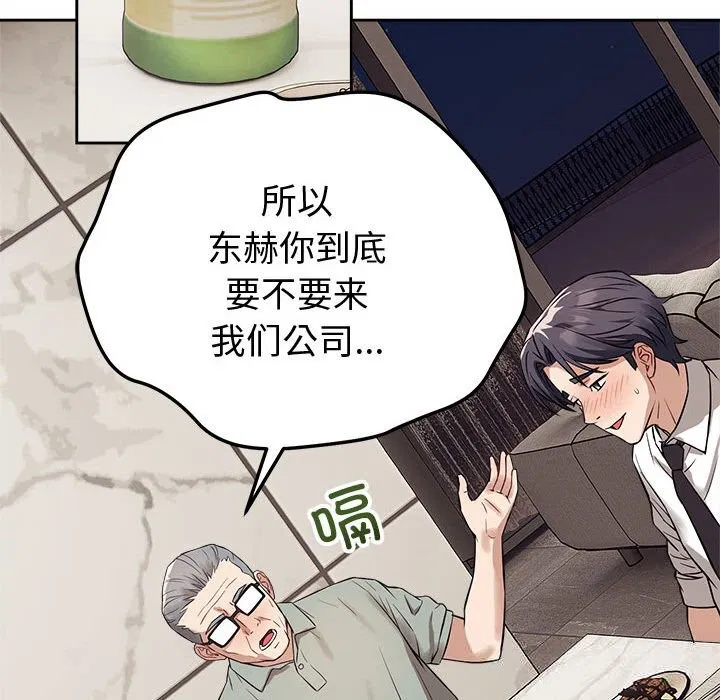 第8話
