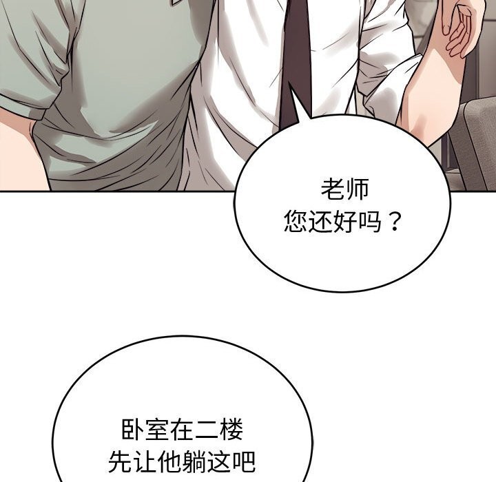 第8話