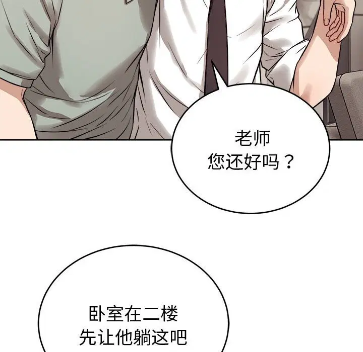 第8話
