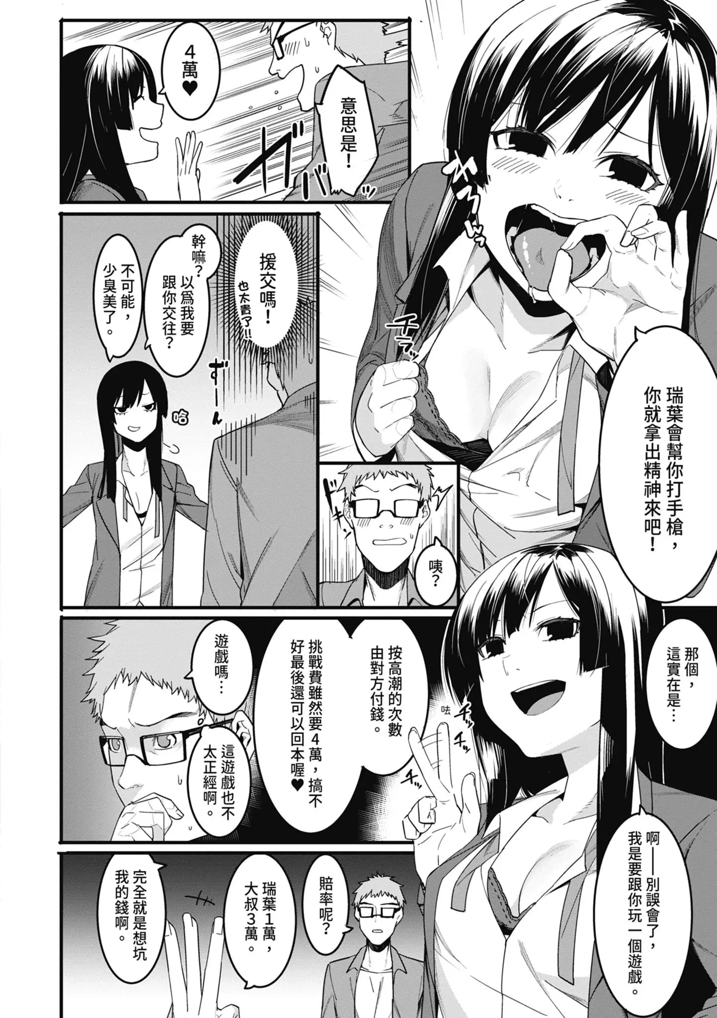 第1話