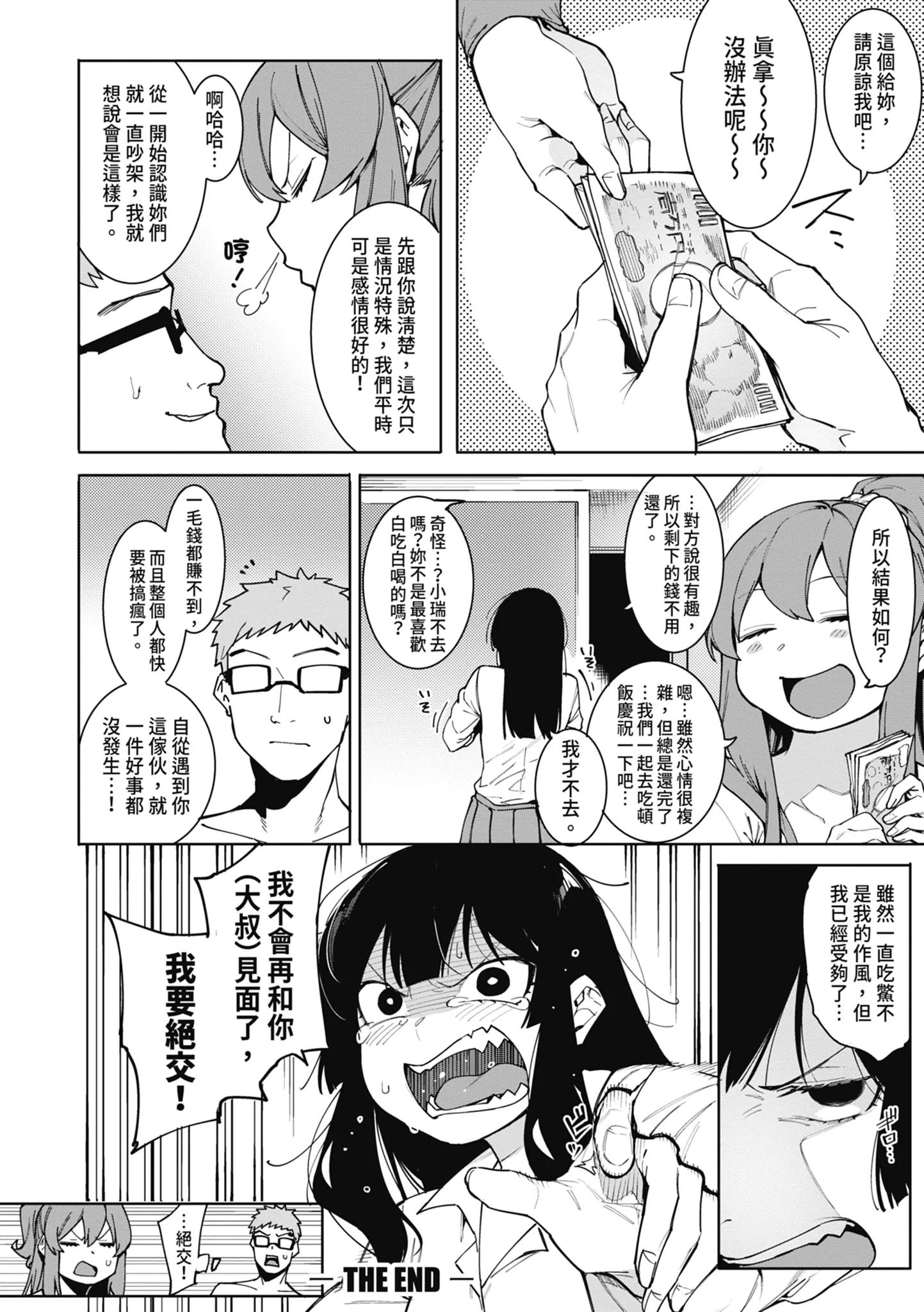 第1話