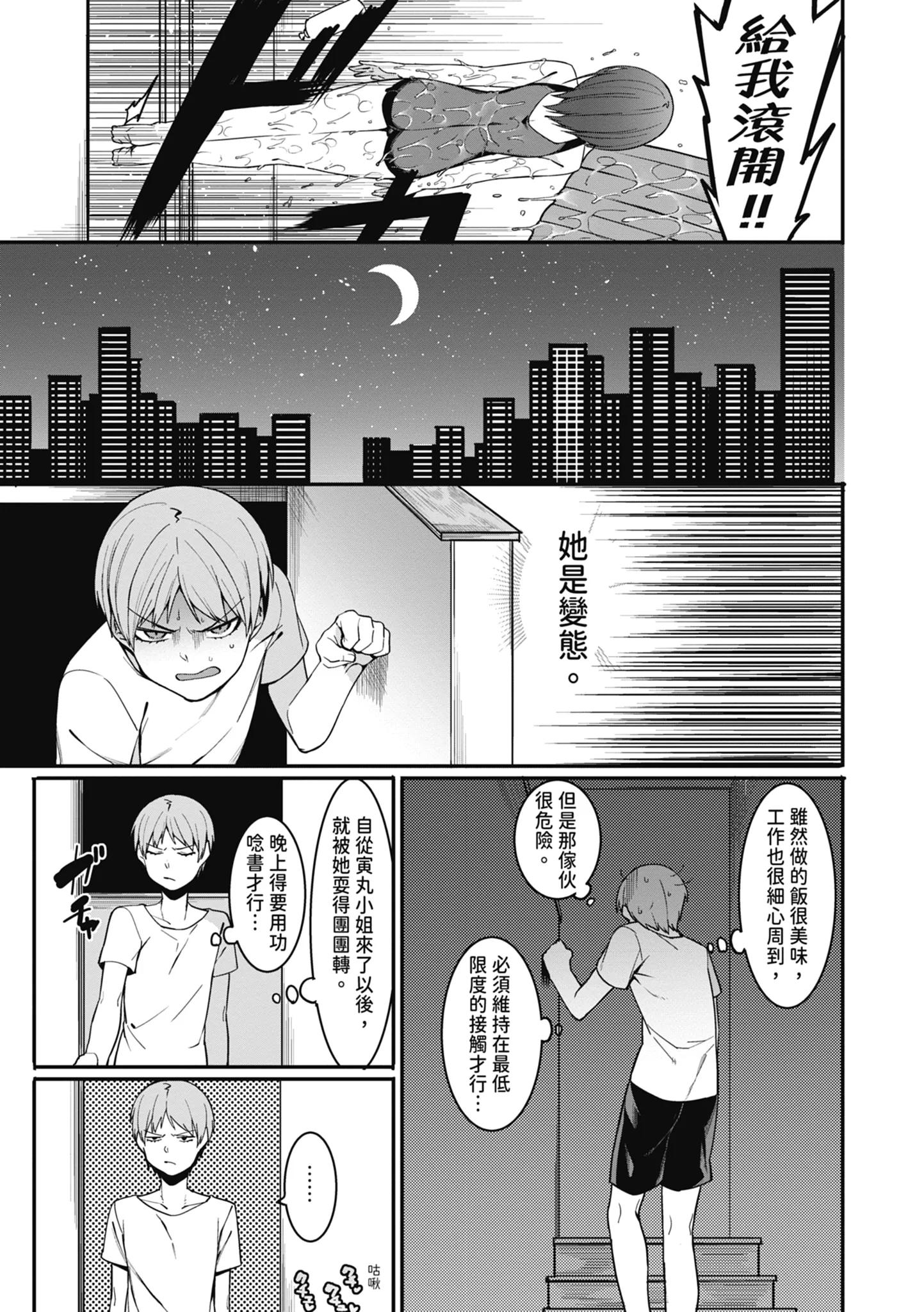 第1話