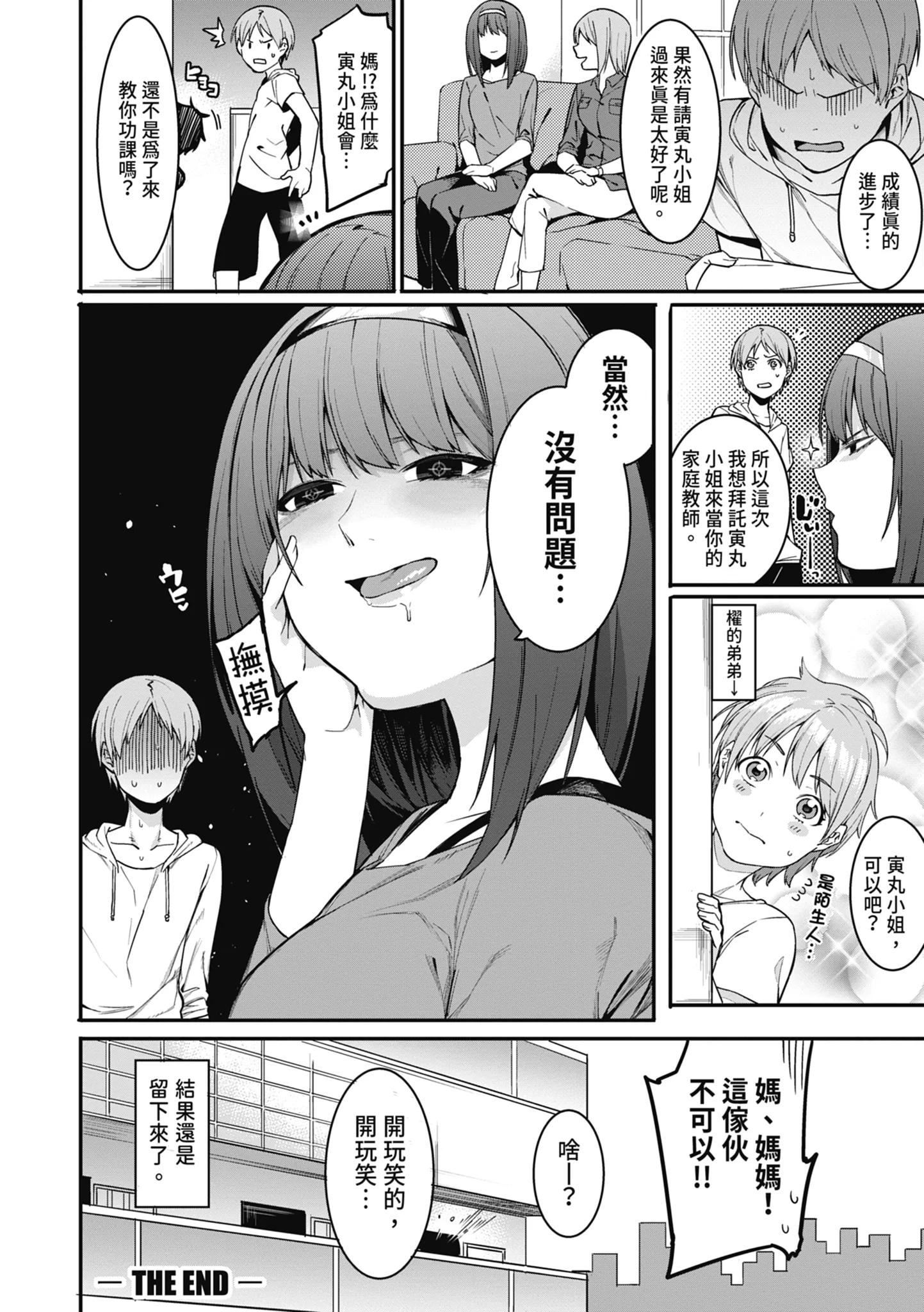 第1話
