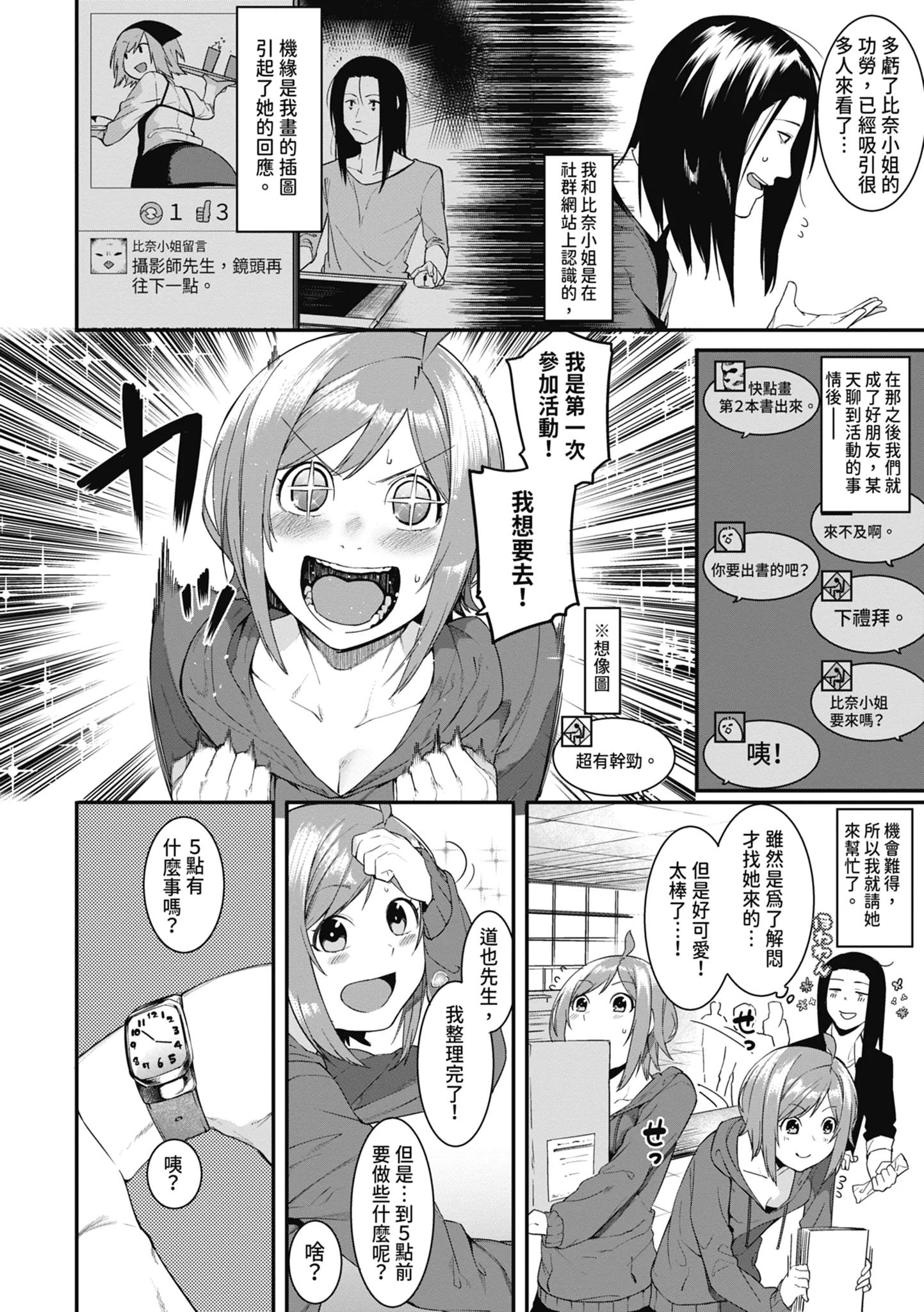 第1話