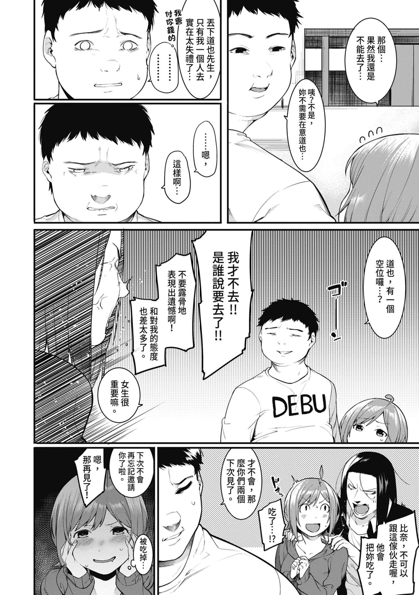 第1話