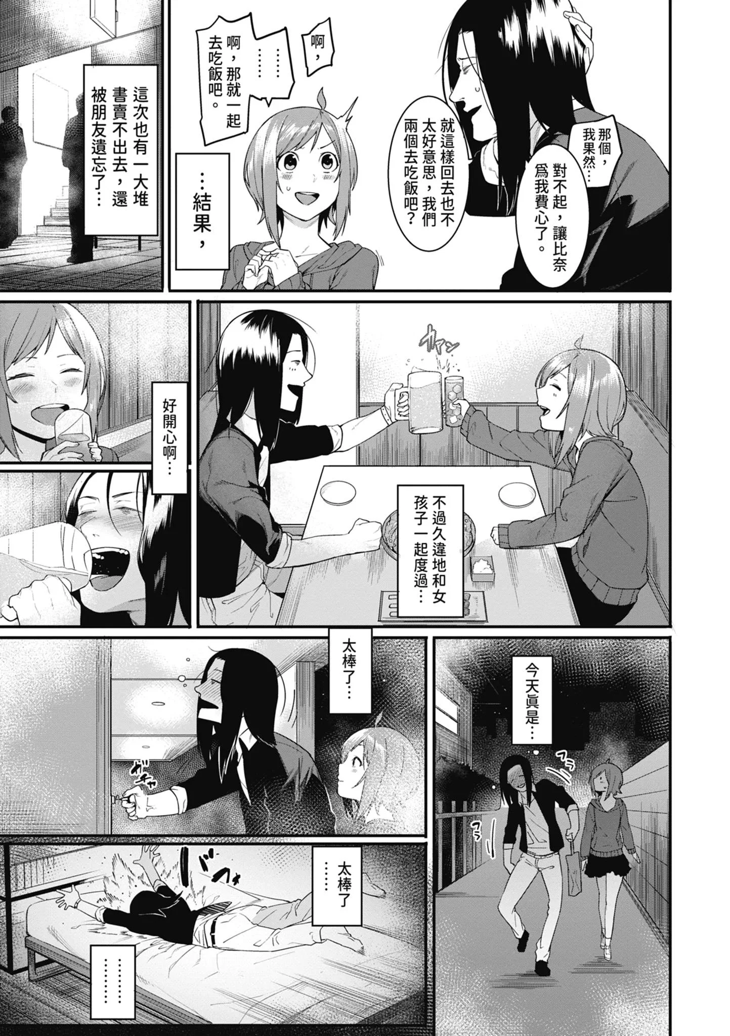 第1話