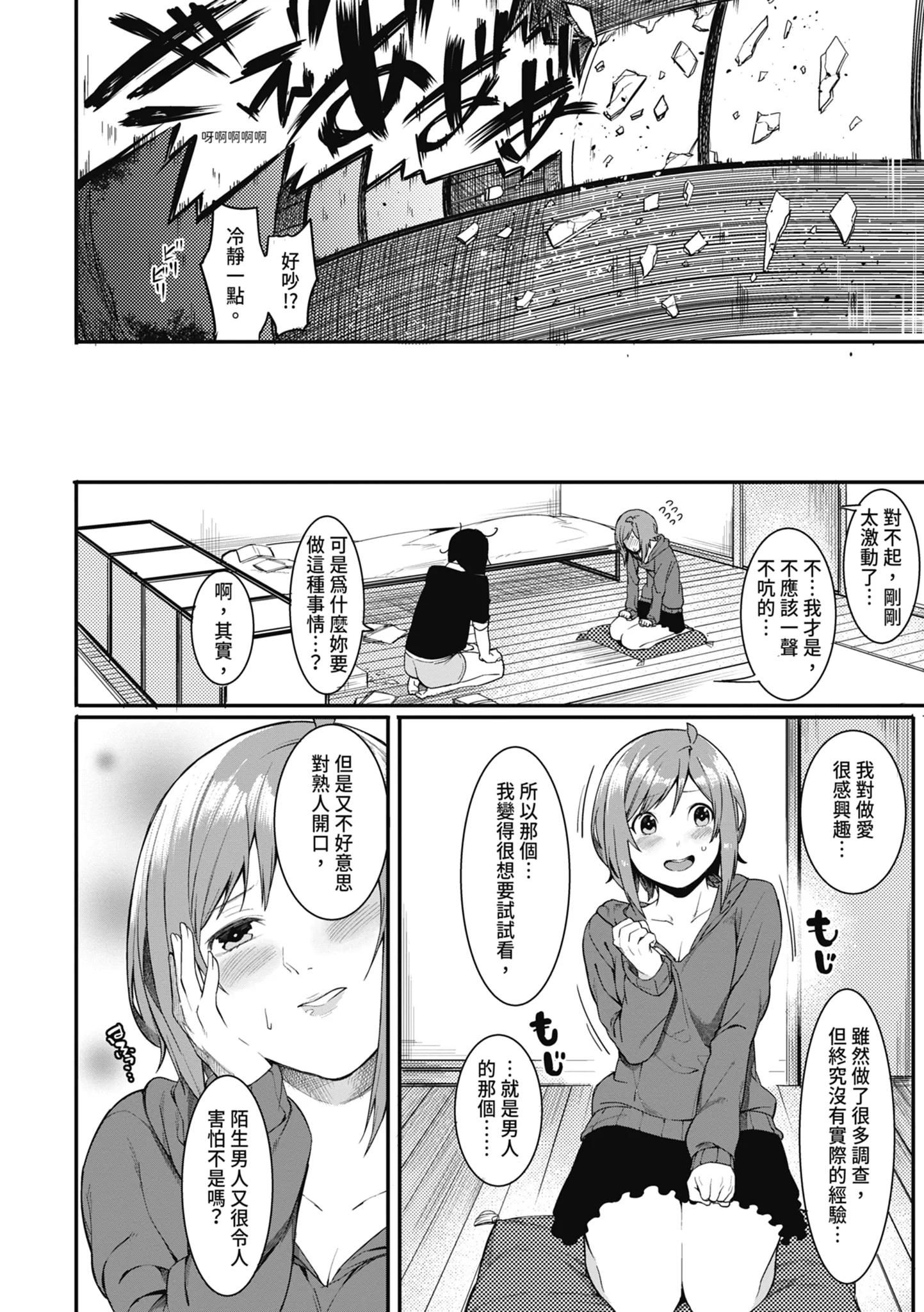 第1話