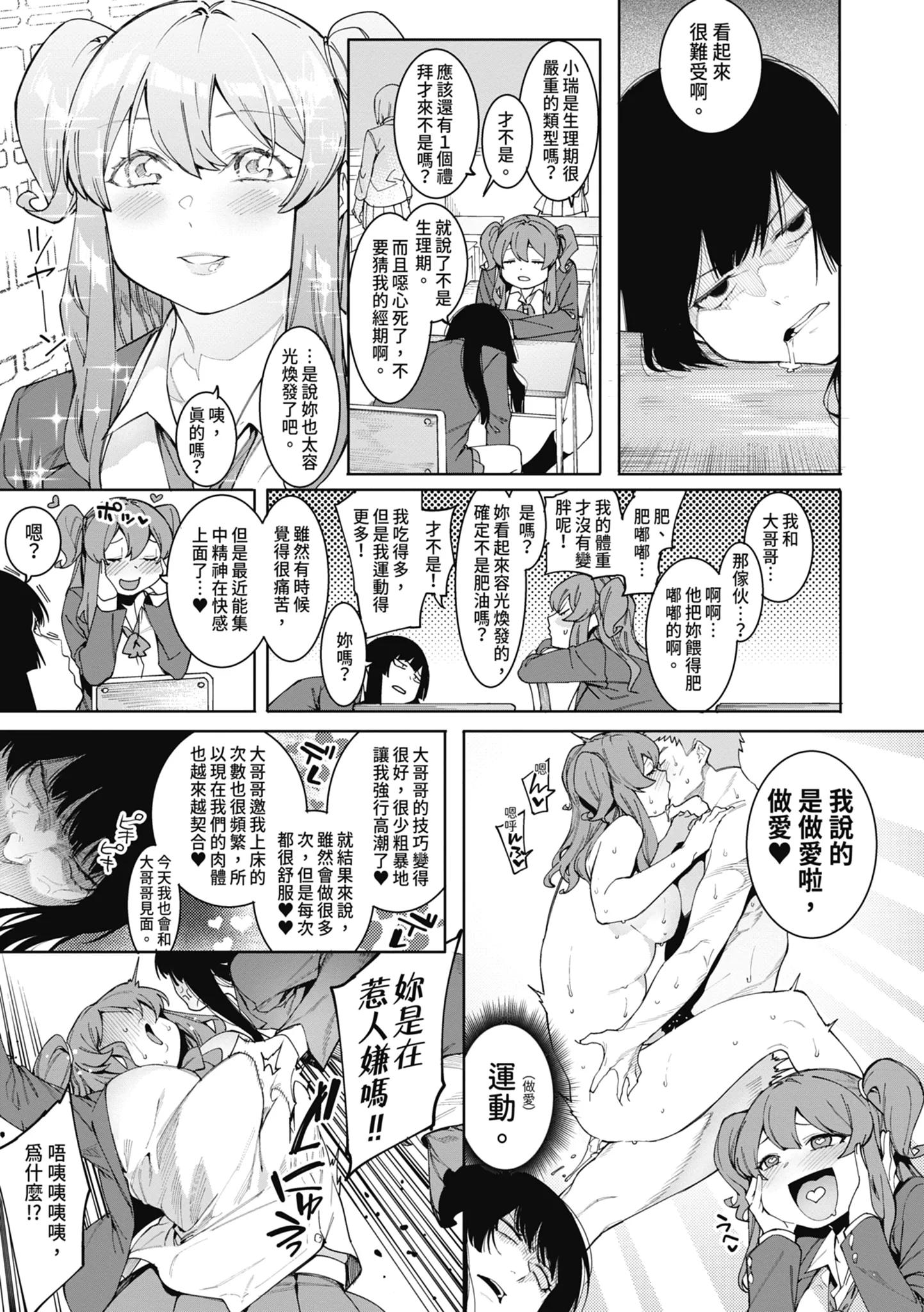 第1話
