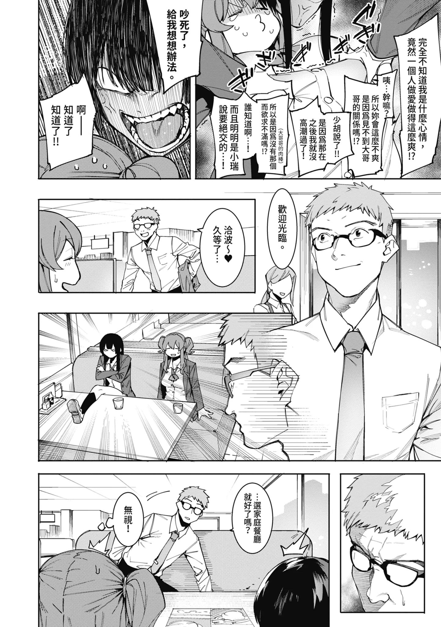 第1話