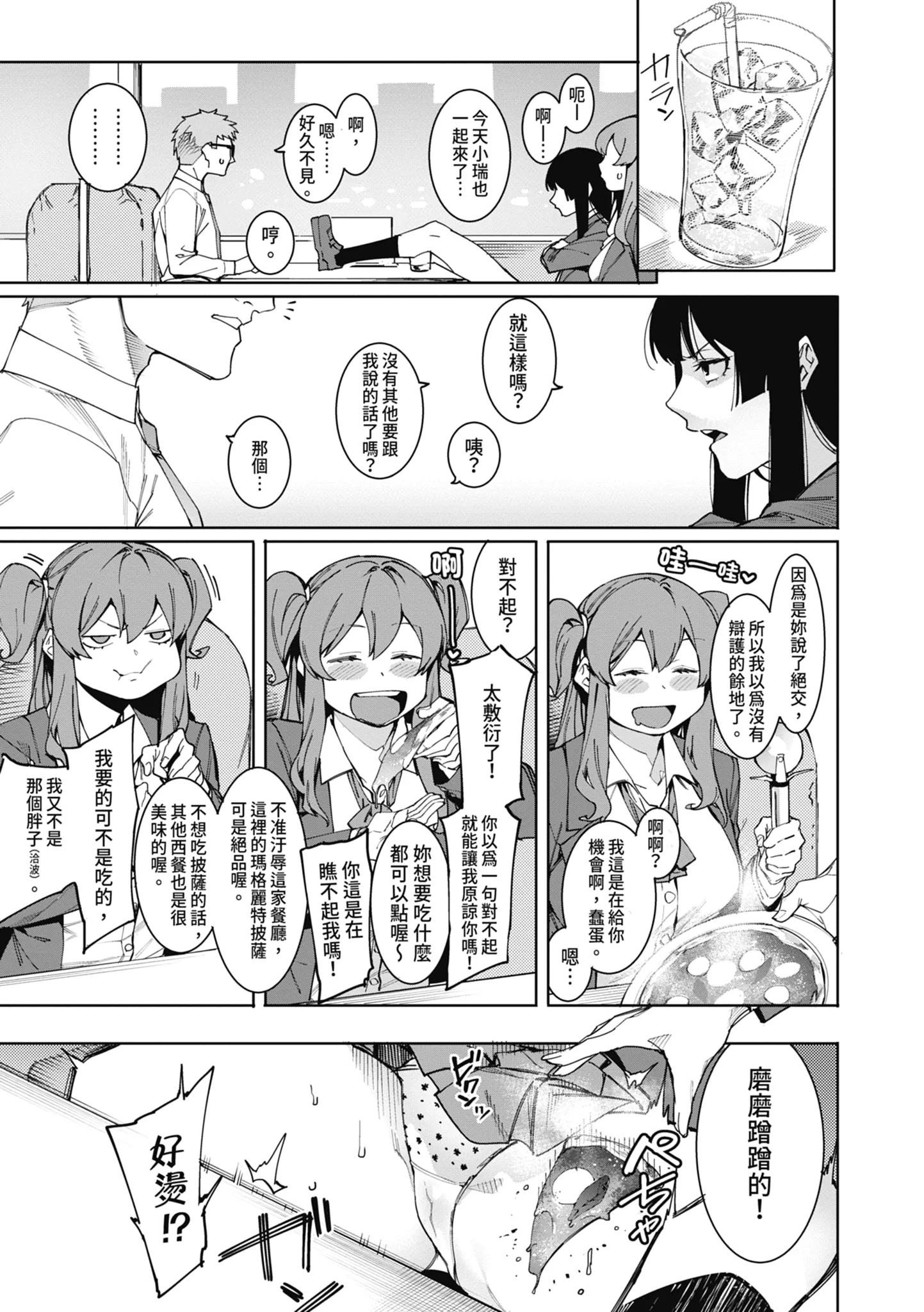第1話