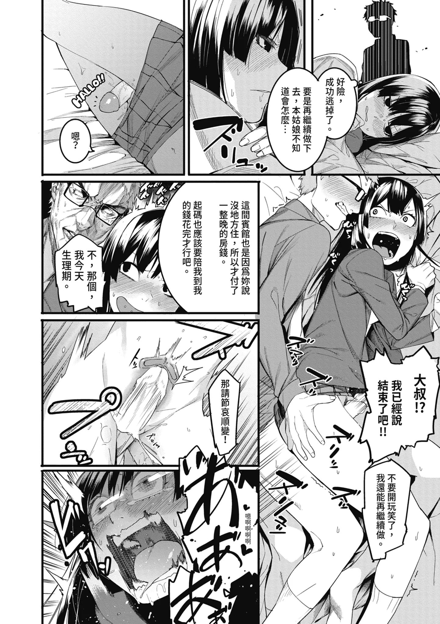 第1話