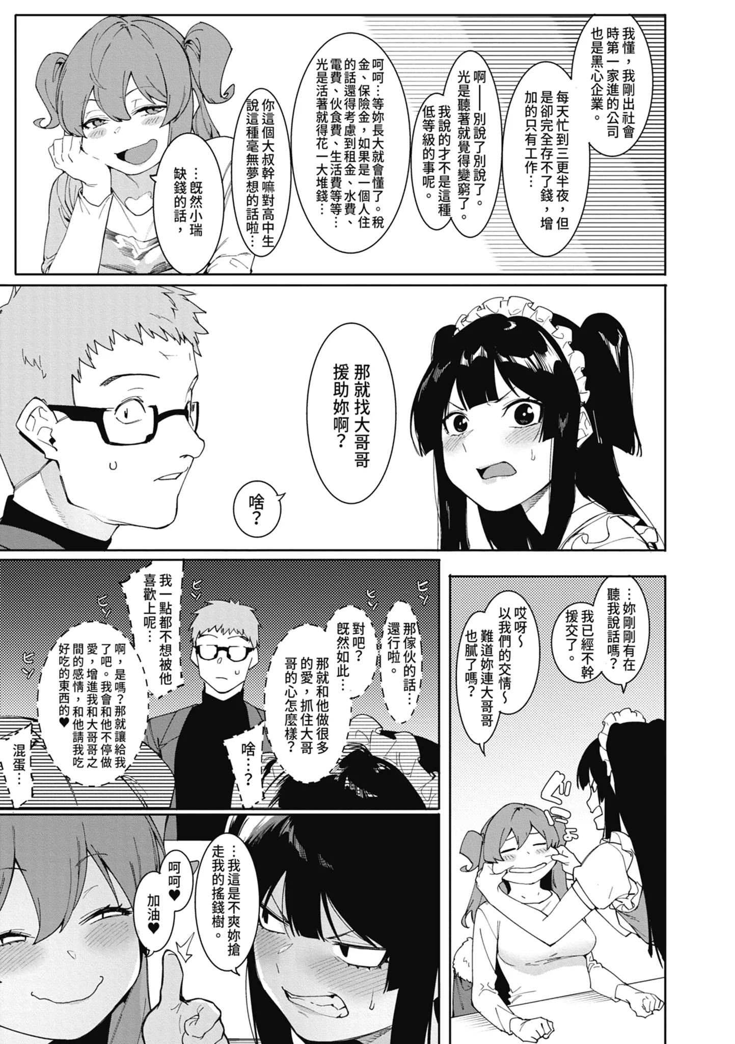 第1話