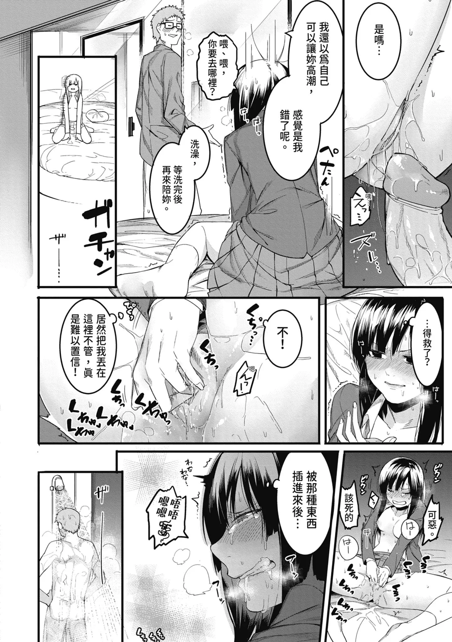 第1話