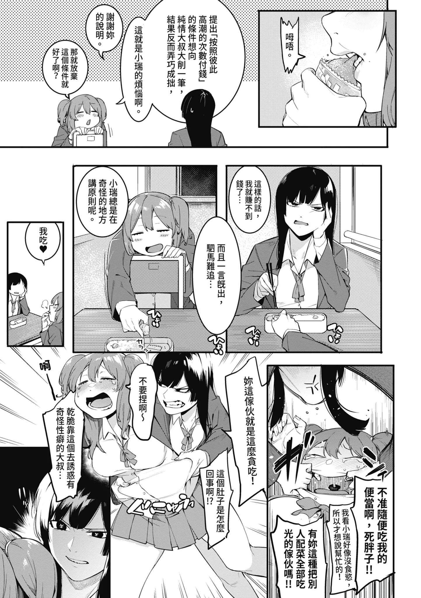 第1話