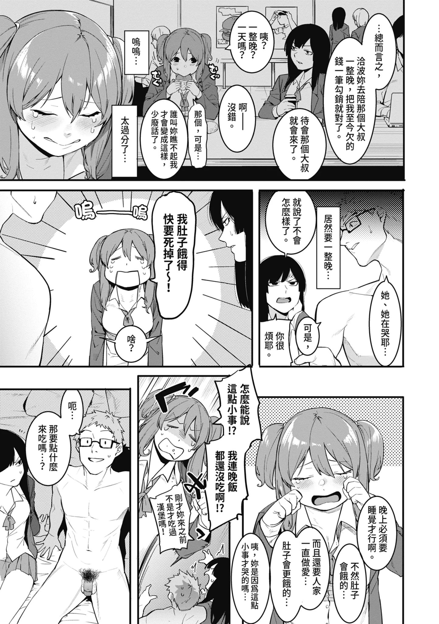 第1話