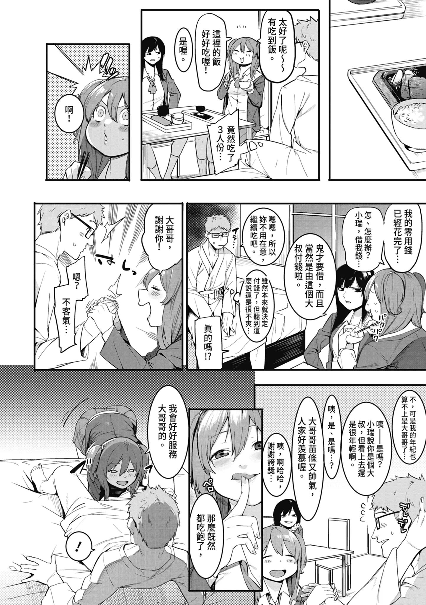 第1話