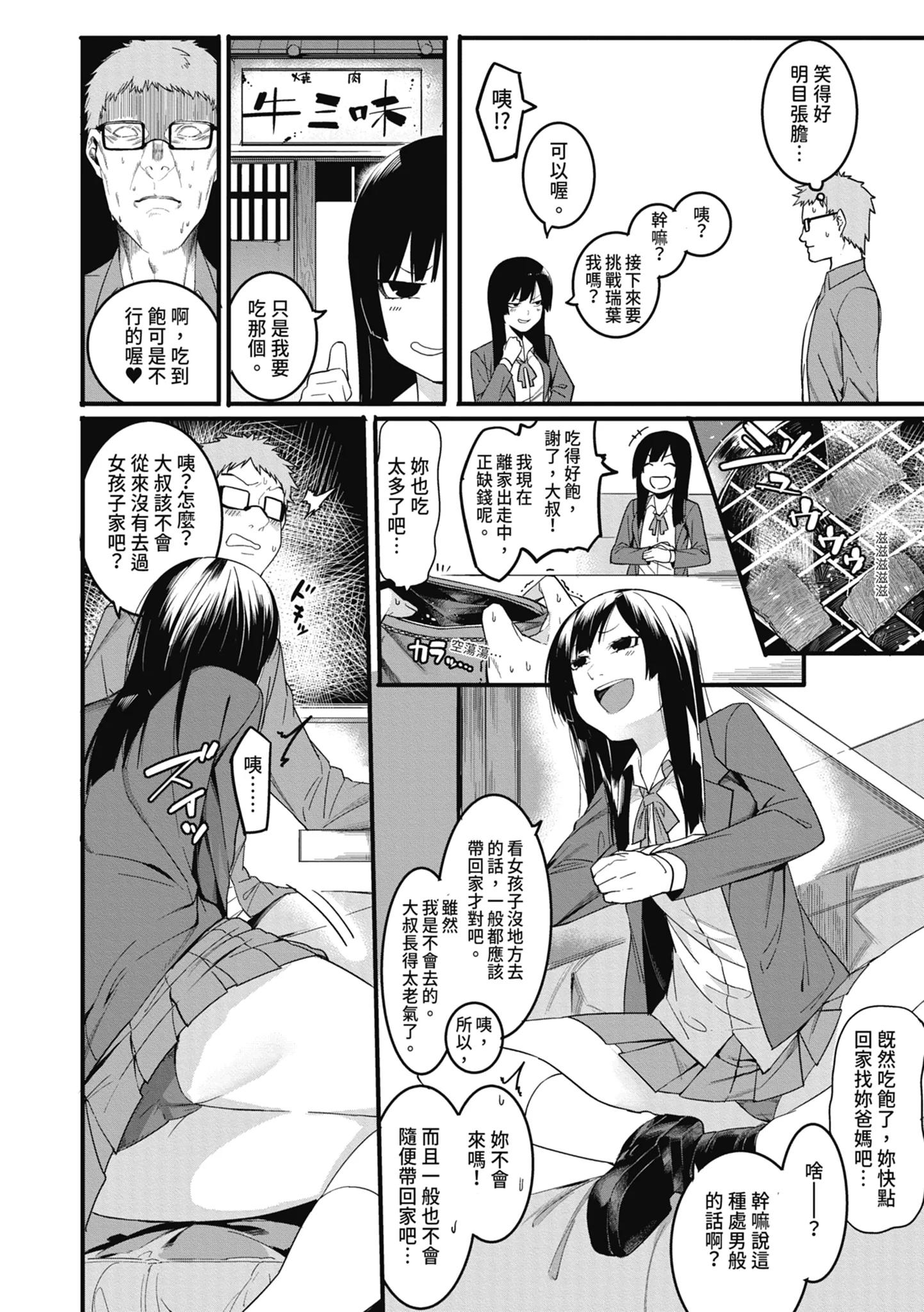 第1話