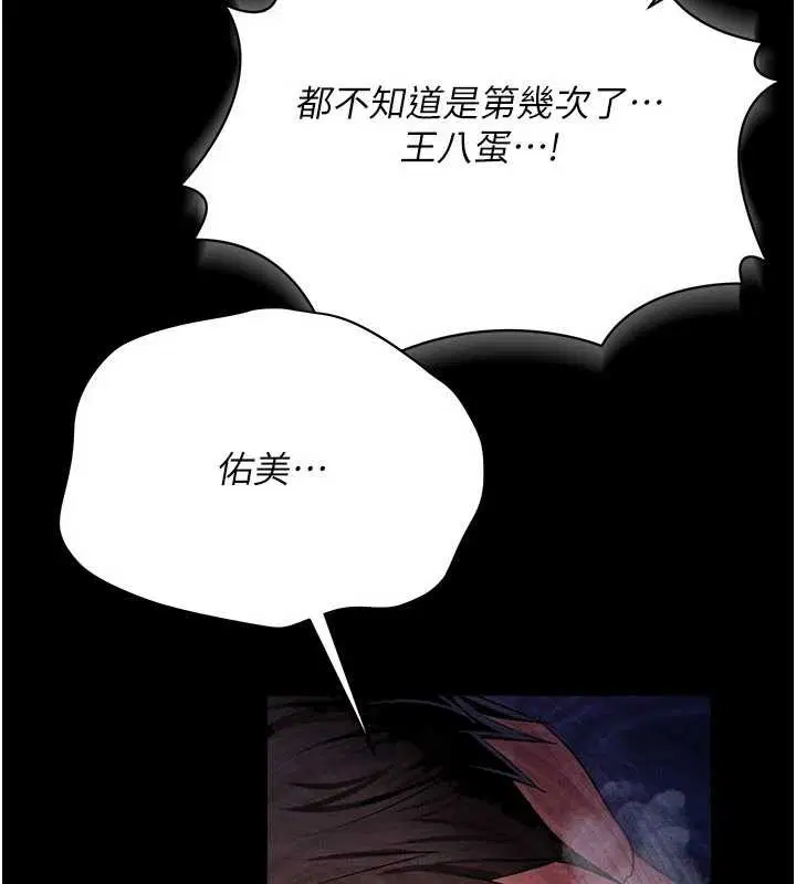 第35話 - 第15页