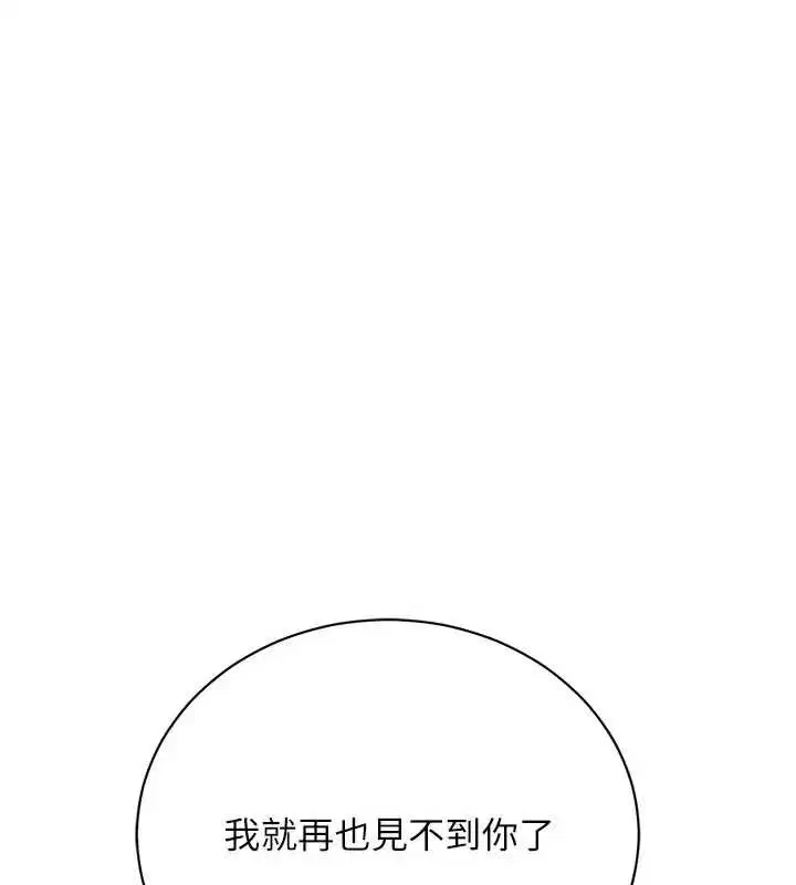 第36話 - 第122页