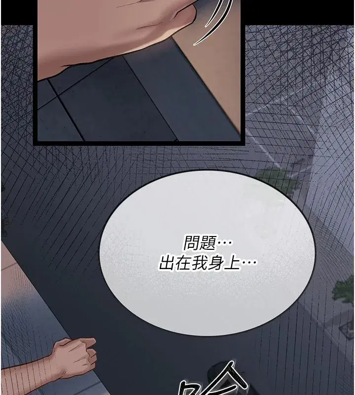 第1話-危險的交易