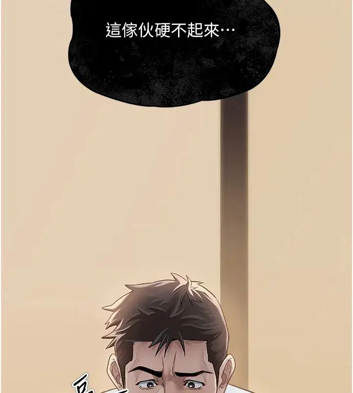 第1話-危險的交易