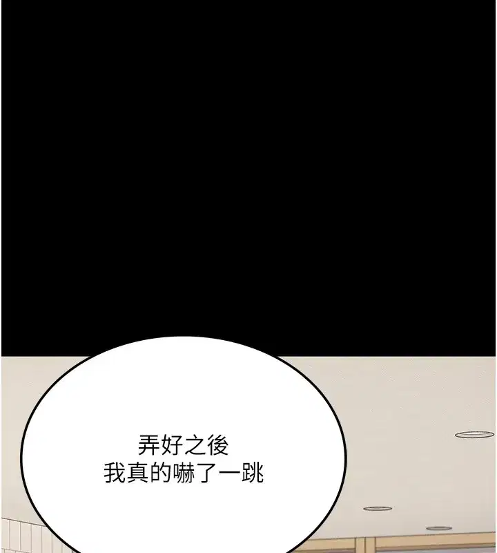 第1話-危險的交易