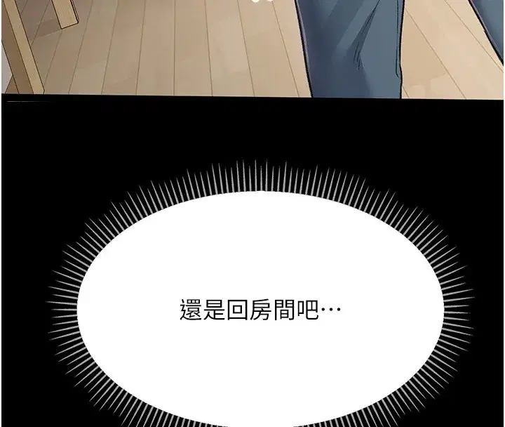 第1話-危險的交易