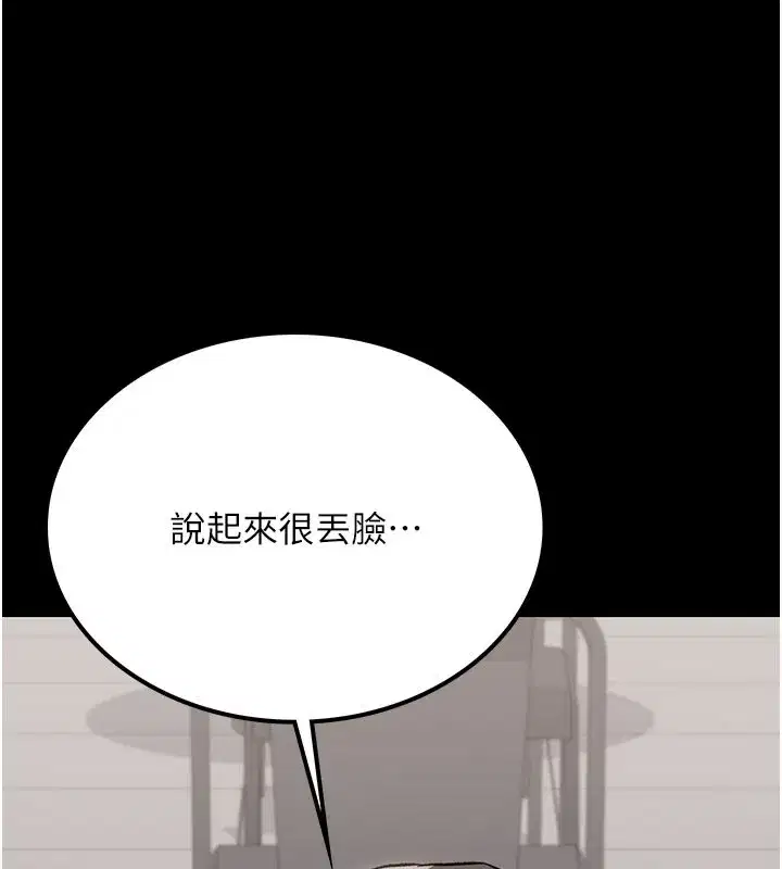 第2話-人妻的性感身材