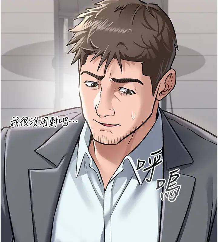 第2話-人妻的性感身材