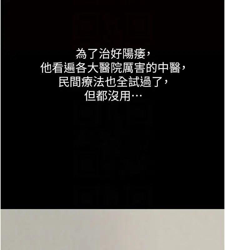 第2話-人妻的性感身材