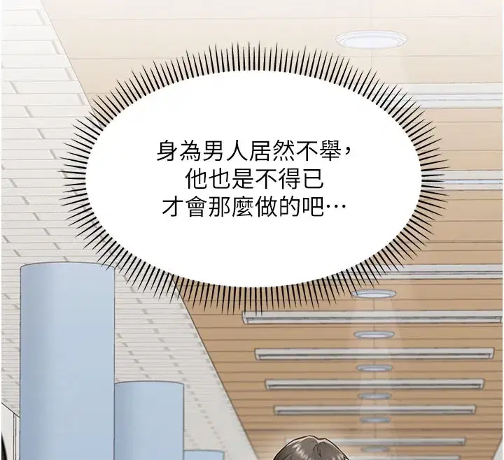 第2話-人妻的性感身材