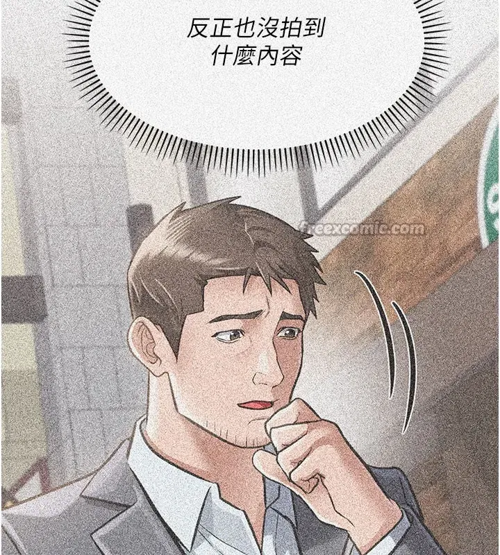 第2話-人妻的性感身材