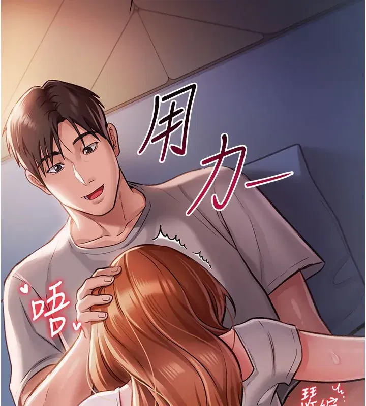 第2話-人妻的性感身材